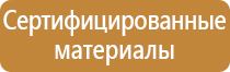 направляющие знаки дорожного движения