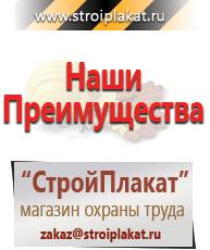 Магазин охраны труда и техники безопасности stroiplakat.ru Магнитно-маркерные доски в Кызыле