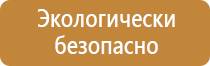 информационный стенд лето