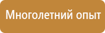 кабинет информатики стенд информационная безопасность