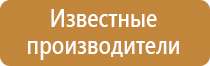 стенд охрана труда с карманами