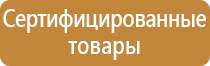 стенд охрана труда с карманами