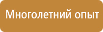 уголок экологии в организациях стенды