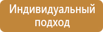 знаки безопасности и предупредительные плакаты комплект