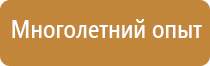 стенды информационные спортивный площадки школы