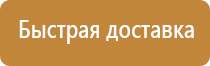 дорожный знак дорога с односторонним движением 5.5