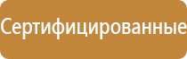 дорожный знак дорога с односторонним движением 5.5