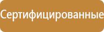 информационный стенд на ресепшн