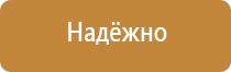 информационный стенд кандидатов