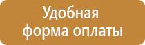 изготовление стендов пожарной безопасности