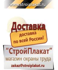 Магазин охраны труда и техники безопасности stroiplakat.ru Огнетушители углекислотные в Кызыле