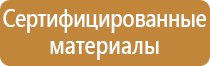 информационный стенд с перекидными карманами