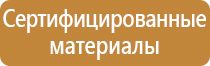 аптечка для оказания первой помощи пострадавшим