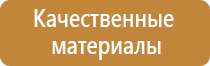 правила электробезопасности плакаты