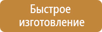 информационный стенд окпд2