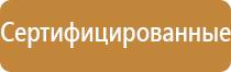 информационный противопожарный стенд