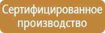 изготовление информационных стендов косгу