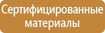 стенд информационный настенный перекидной