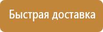 информационный стенд образовательной учреждении