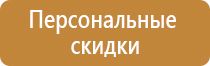 информационный стенд многоквартирного дома