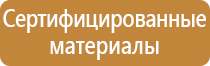 знаки безопасности в местах хранения газовых баллонов