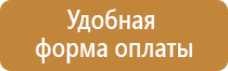 информационный стенд самоуправления