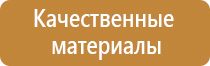 перекидная информационная система настольная