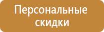 рамка для информационного стенда