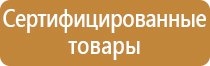 знак опасности 4.2