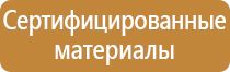 обеспечение охраны труда на строительной площадке