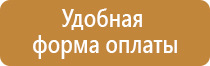 утвержденные знаки безопасности