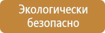 информационный правовой стенд