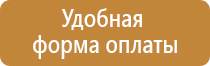 цифровой информационный стенд