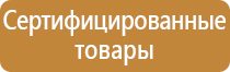 информационный стенд со стеклом уличные