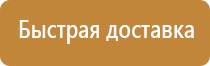 стенд по пожарной безопасности на предприятии