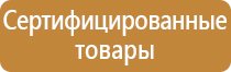 информационный стенд детей права