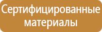 информационный стенд приемной комиссии