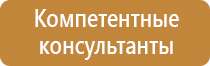 указательные знаки безопасности по охране труда