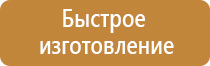 информационный стенд выставка