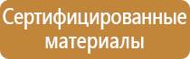 информационный стенд спортивной школы