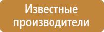 информационный стенд группы амортизационная подготовительной