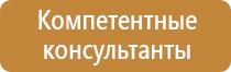 информационный стенд группы амортизационная подготовительной