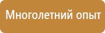 информационный стенд группы амортизационная подготовительной