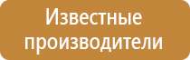 знаки безопасности на оборудовании