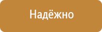 информационный стенд стоматология